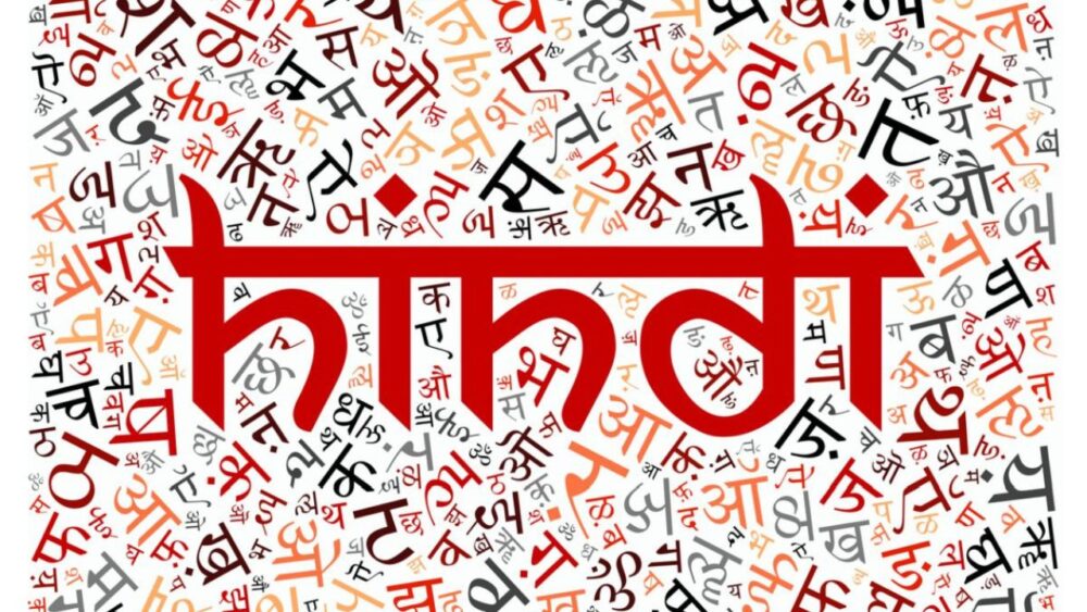 Hindi Third language.jpg